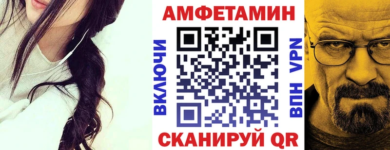 Amphetamine Розовый  Калач 