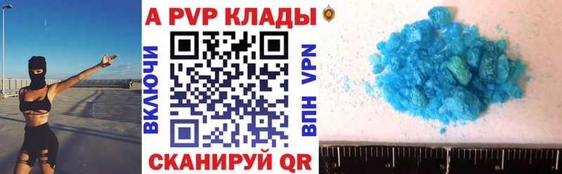 Альфа ПВП Соль Калач