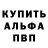 Амфетамин Розовый aleksiy 19