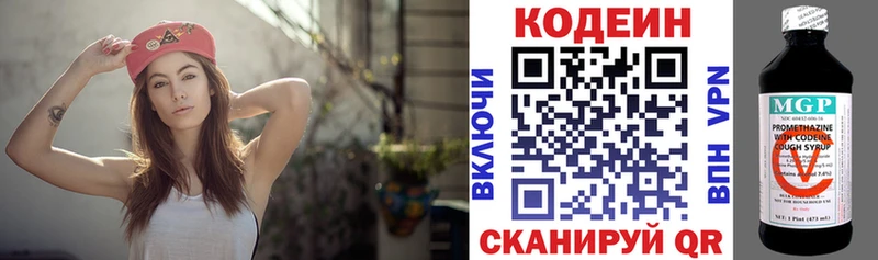 Кодеиновый сироп Lean напиток Lean (лин)  Калач 
