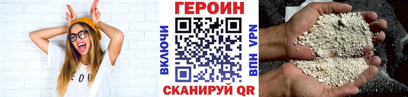 Героин хмурый  сколько стоит  Калач 