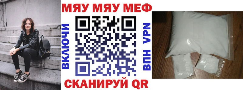 МЕФ mephedrone  МЕГА ссылка  Калач  купить наркотики цена 