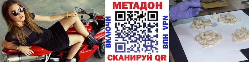 МЕТАДОН VHQ  Калач 